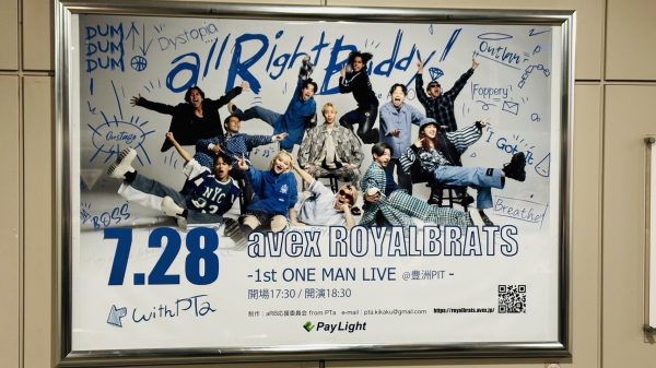 avex ROYALBRATS、初のワンマンライブは大盛況で幕！