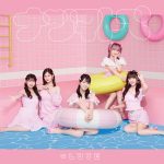 ＝LOVE 14thシングル『ナツマトぺ』発売記念スペシャルライブを大阪・松下IMPホールにて開催‼ 14thシングル『ナツマトぺ』発売記念スペシャルライブを大阪・松下IMPホールにて開催！！