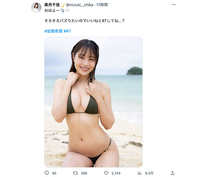 レースクイーン・美月千佳、美くびれ＆ふっくらバストのギャップで見せつけ！