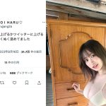 青井春、透明肌とふっくら豊満バストのコラボで瞬殺！
