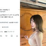青井春、透明肌とふっくら豊満バストのコラボで瞬殺！