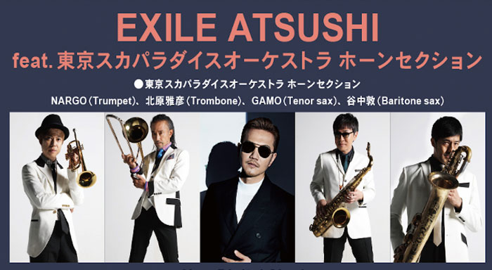 阪神甲子園駅の列車接近メロディが、EXILE ATSUSHI＆スカパラホーンズコラボ曲『フォトグラフ』に変更