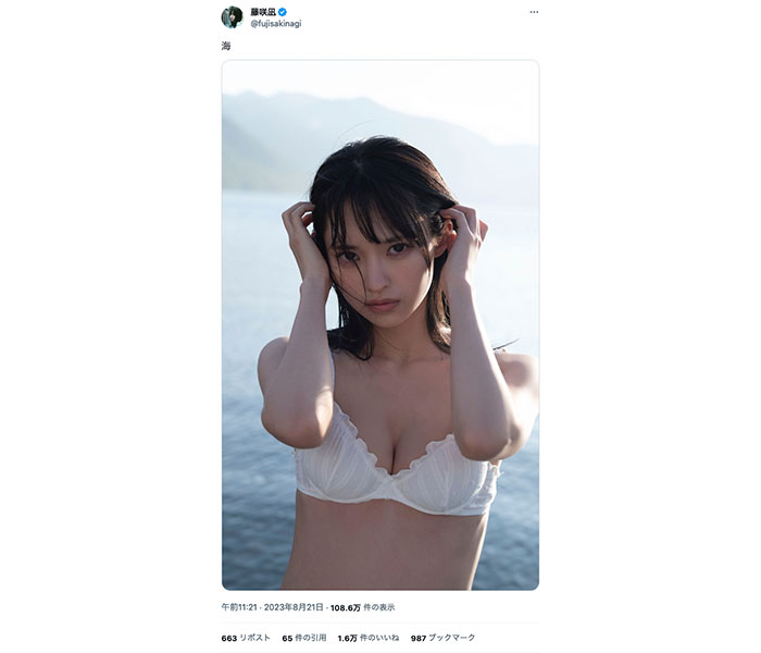 美しすぎてAIと疑われた藤咲凪、海をバックに美麗なグラビアポートレート公開