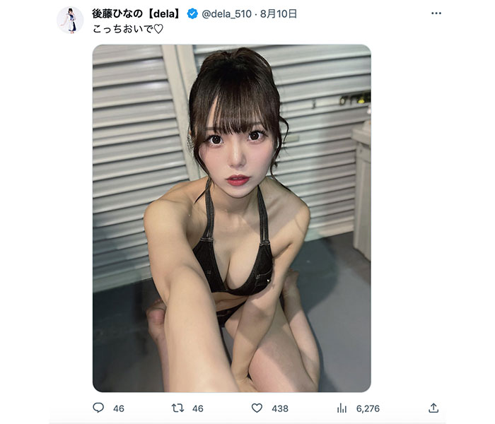 dela・後藤ひなの「こっちおいで」、水着姿で魅せる真剣表情