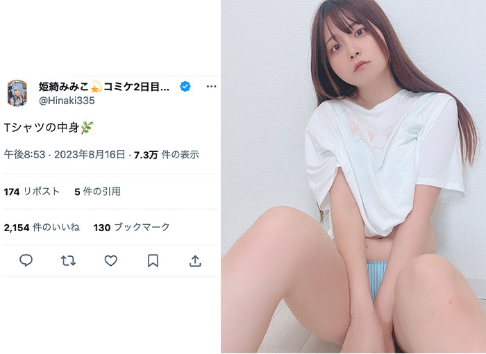 コスプレイヤー・姫綺みみこ、目前に迫る太ももと恥じらい開脚ポーズにファン歓喜