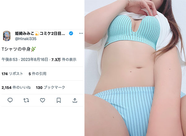 コスプレイヤー・姫綺みみこ、目前に迫る太ももと恥じらい開脚ポーズにファン歓喜