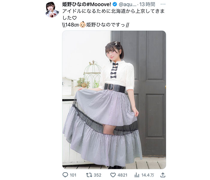 姫野ひなの（#Mooove!）、透け感スカートから美脚チラリ！