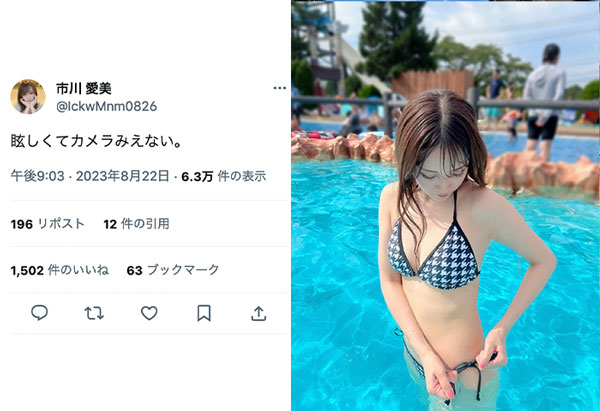 AKB48・市川愛美、プールで眩しい透明美肌を披露！