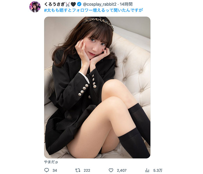 コスプレイヤー・くろうさぎ、制服から太もも大胆見せ！さりげないパンチラで悩殺！！