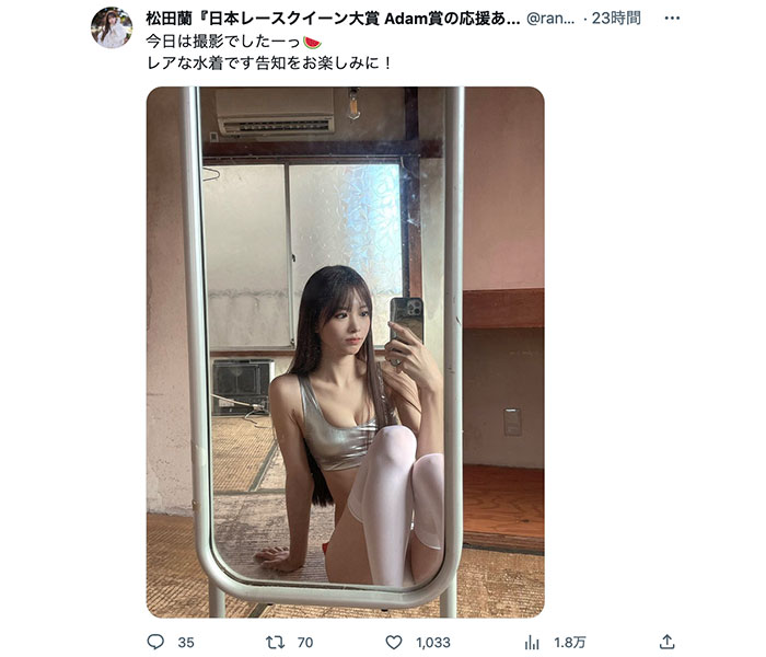 レースクイーン・松田蘭、レアな水着自撮りで美脚チラ見せ！