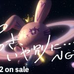 NGT48、新曲『あのさ、いや別に…』MVティザーが公開