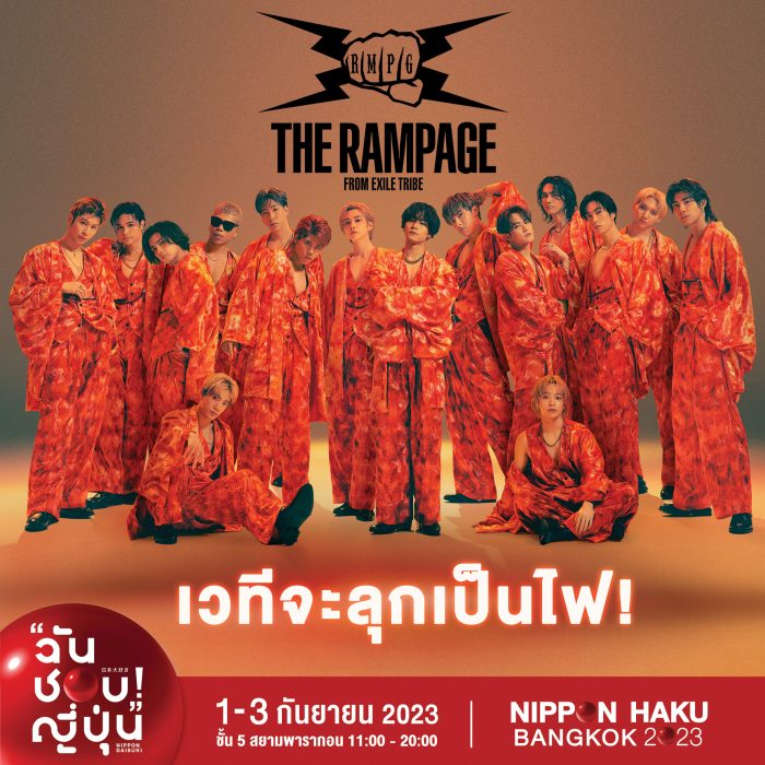 THE RAMPAGE、「バンコク日本博2023」に初出演決定