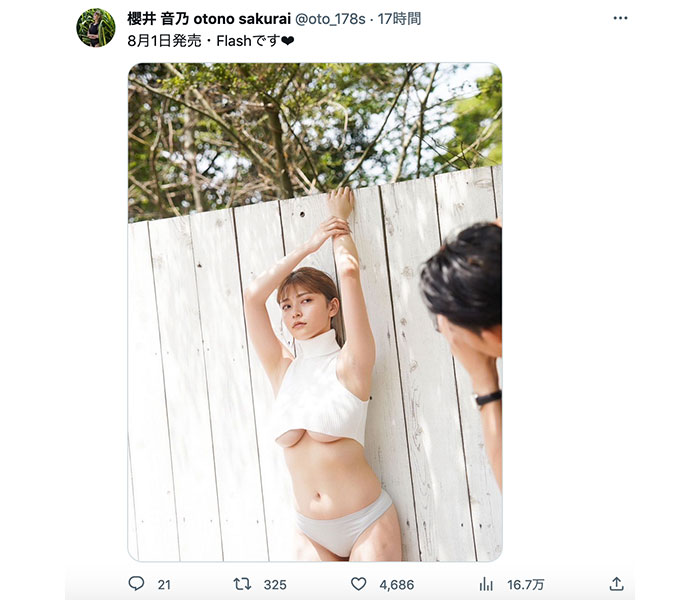 櫻井音乃、ヘルシー美ボディから下乳見せつけ！