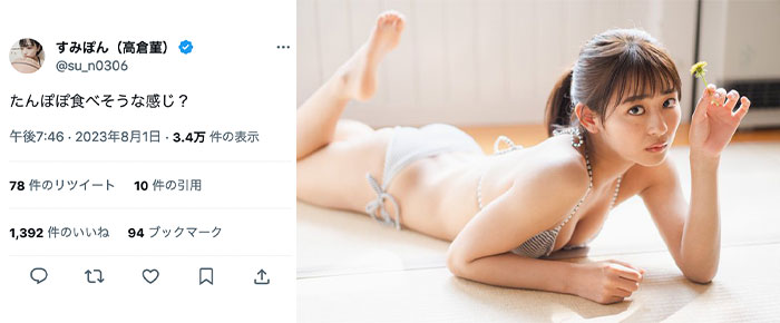 バスケ女子・すみぽん（高倉菫）、水着姿で透明肌＆セクシーボディを大胆あらわに！