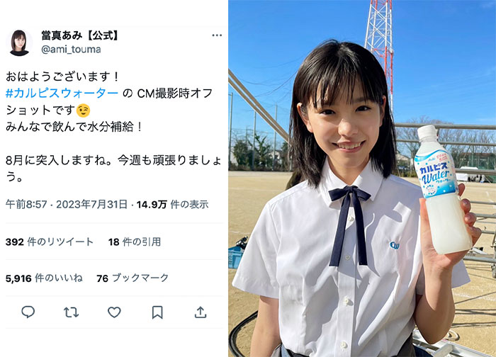 當真あみ、青春あふれる制服オフショットにファン歓喜！