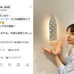 當真あみ、青春あふれる制服オフショットにファン歓喜！
