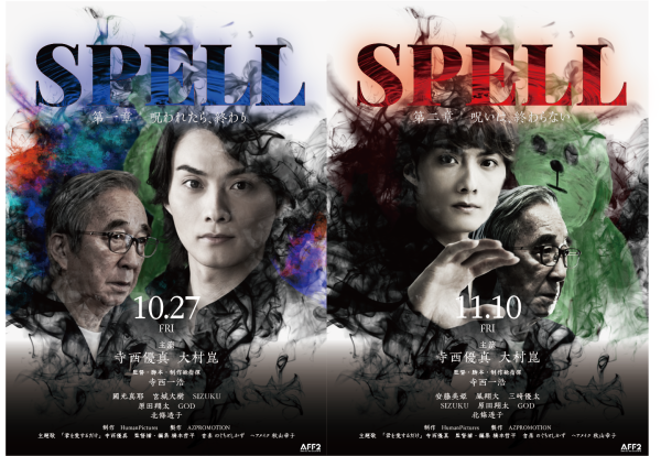 安藤美姫「寺西優真さんとのご縁をきっかけに」映画「SPELL」第2章出演を報告