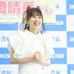 【動画】SKE48・熊崎晴香、写真集で見せた『ほろ酔い』カット！その裏側は？
