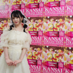 【動画】山本望叶(NMB48)が関コレで大阪おすすめグルメ語る！＜KANSAI COLLECTION 2023 A/W＞