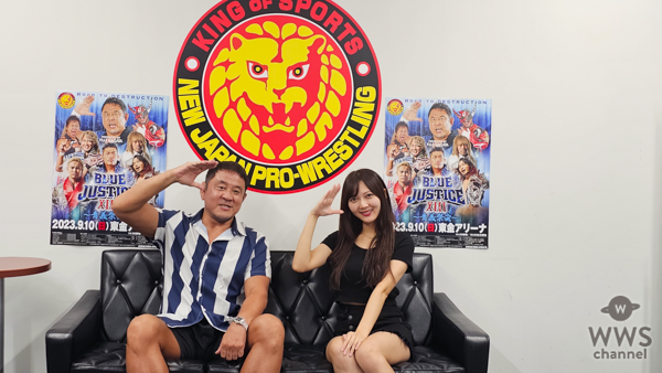 新日本プロレス・永田裕志に、藤本南(dela)＆台湾出身・王子妃がインタビュー！ 近日WWSチャンネルにて独占動画公開！