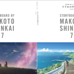 『すずめの戸締まり』絵コンテ集、過去最大ボリュームでBlu-ray＆DVDと同時発売