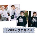avex所属「わーすた(The World Standard)」とのコラボレーションアイテム販売決定。
