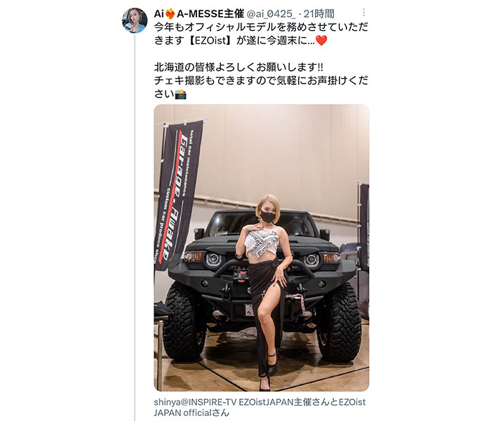 Ai、「イカつい車が似合う」美太もも＆デコルテあらわに！セクシーすぎるSHOTにファン歓喜の声