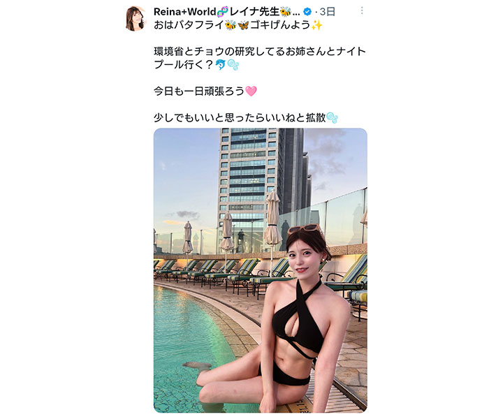 Reina+Worldの腹筋がスゴイ！ナイスバディ投稿にファン「とても絵になってる」との声