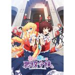 TVアニメ『私の推しは悪役令嬢。』メインPV・放送配信情報公開！主題歌CDリリース決定！