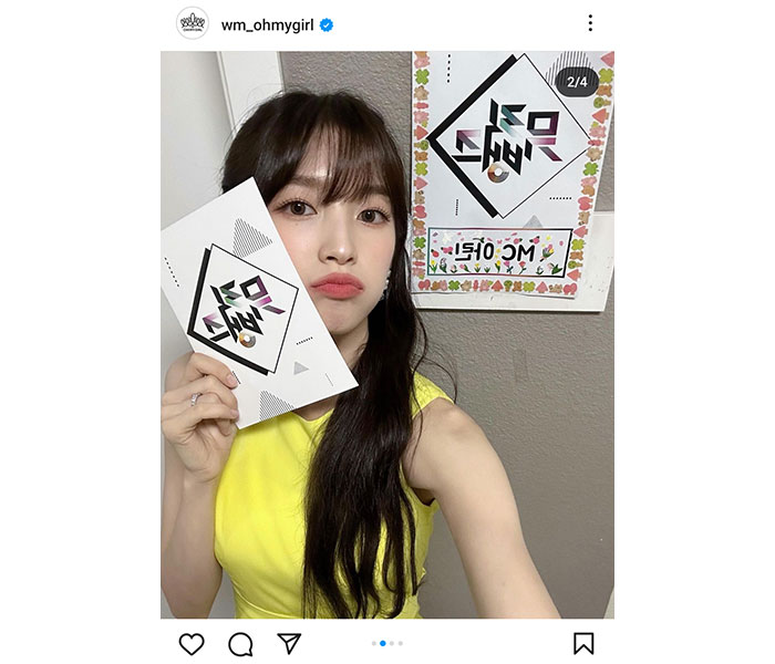 「全女子憧れ間違いなし」OH MY GIRL・アリン、イエローワンピースからほっそり美脚を公開！