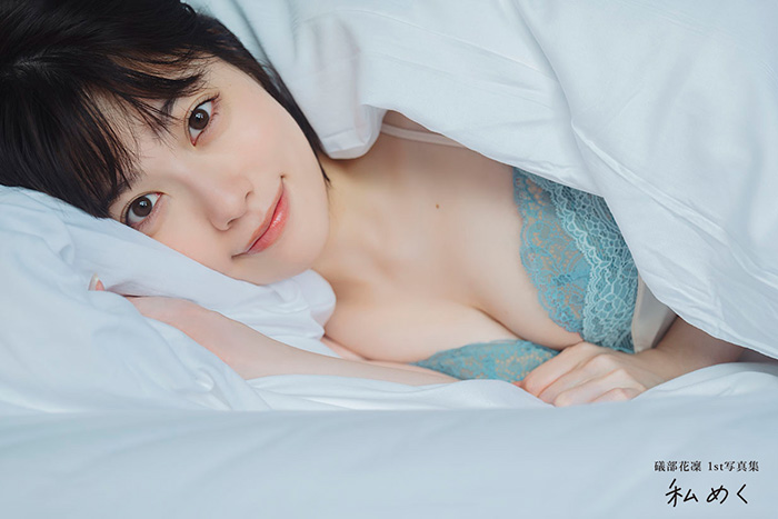 「初の寝起き！ほぼすっぴん（笑）」礒部花凜1st写真集から「添い寝カット」を公開