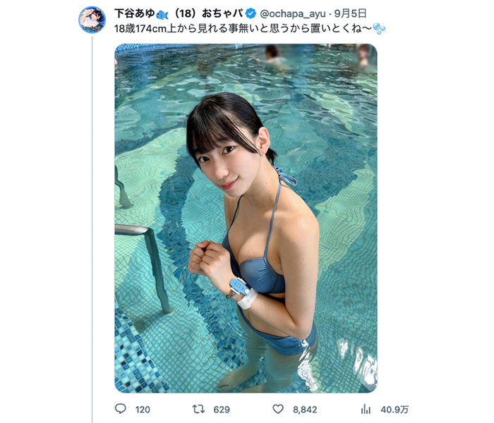 下谷あゆ、高身長アイドルの貴重なあざと上目遣いショットを披露にファン歓喜！！