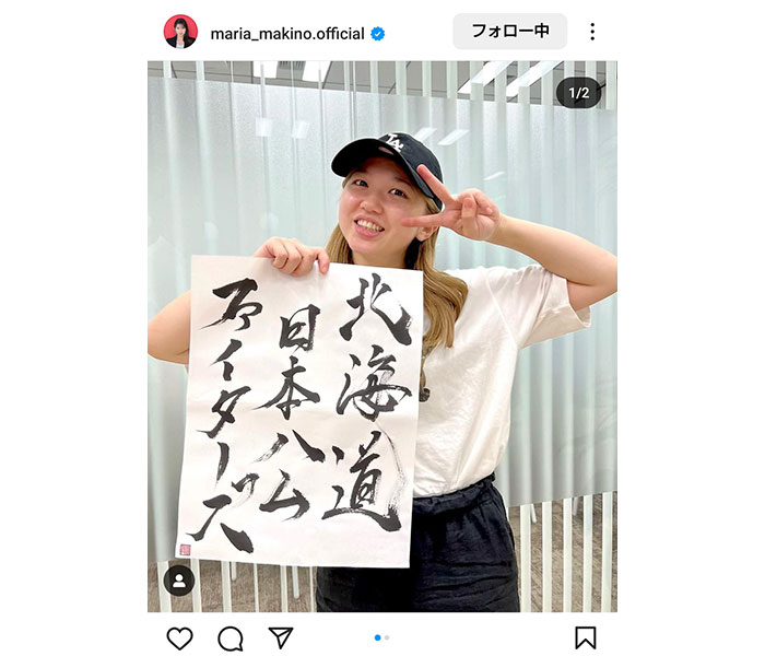 牧野真莉愛、竹内朱莉の書道展に登場！推しへの愛をつづった作品SHOTにファン歓喜の声