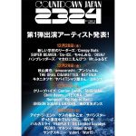 アンジュルム、THE ORAL CIGARETTES、ヨルシカら12月29日(金)「COUNTDOWN JAPAN 23/24」出演！