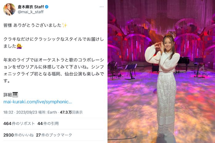 倉木麻衣、『MUSIC FAIR』での変わらぬ美貌と歌声に大反響！「年の取り方忘れた？」