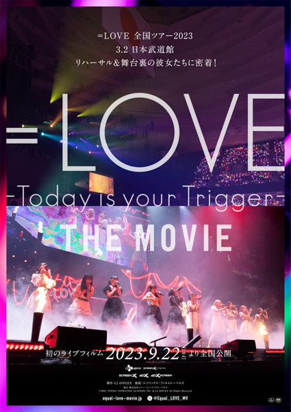 指原莉乃プロデュースアイドル＝LOVE初のライブフィルム『＝LOVE Today is your Trigger THE MOVIE』メンバーへのオフィシャルインタビューが到着！！入場者プレゼント特典も解禁！