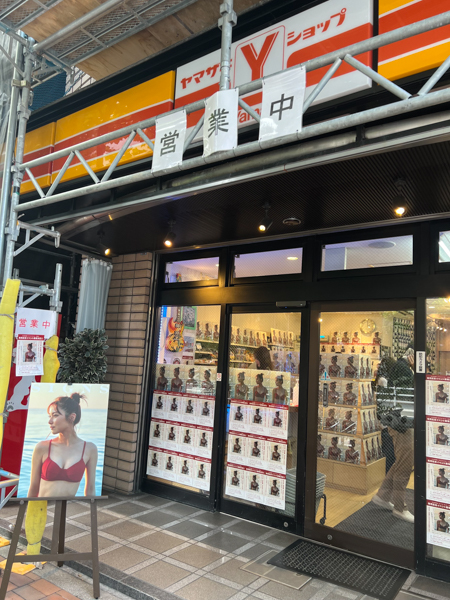 「いらっしゃいませ！写真集あたためますか！？」石川恋、一日コンビニ店長！世界初？コンビニを写真集でジャック！！石川店長自ら、写真集を販売！！