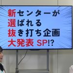 STU48瀧野由美子卒業シングルが11月1日(水)発売決定！センターと悲願の初選抜入りメンバー2名も発表！