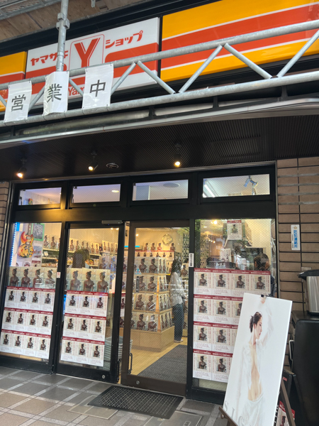 「いらっしゃいませ！写真集あたためますか！？」石川恋、一日コンビニ店長！世界初？コンビニを写真集でジャック！！石川店長自ら、写真集を販売！！