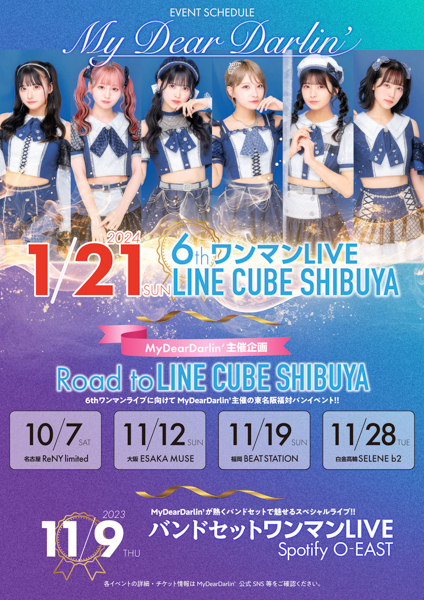 MyDearDarlin'、新アー写公開＆2024年1月にLINE CUBE SHIBUYAで6thワンマンLIVE開催決定！【メンバーコメントあり】