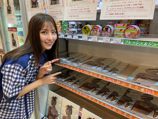 「いらっしゃいませ！写真集あたためますか！？」石川恋、一日コンビニ店長！世界初？コンビニを写真集でジャック！！石川店長自ら、写真集を販売！！