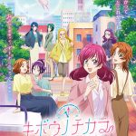 いきものがかりの新曲「うれしくて」MVのYouTubeプレミア公開が決定