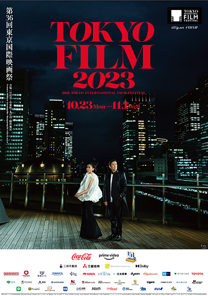 【第36回東京国際映画祭】開催まであと1ヶ月！フェスティバル・ナビゲーター安藤桃子監督コンペディション部門選出、『曖昧な楽園』小辻陽平監督『わたくしどもは。』富名哲也監督が登壇