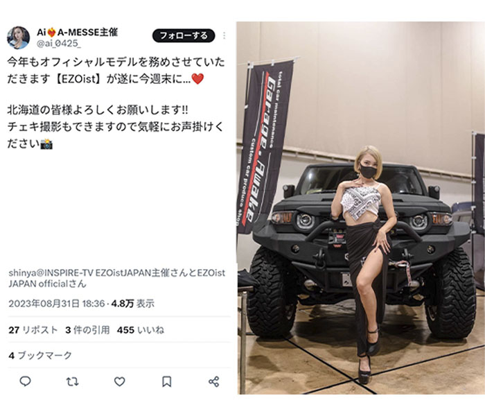 レースクイーン・Ai、「イカつい車」をバックに美脚アピール！「かっこ良く過ぎるんですよ！」「いつも素敵です。」とファン歓喜