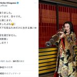 北川景子に撃ち抜かれたい！「どうする家康」に再び登場！天真爛漫な笑顔こぼれるオフショットにファン歓喜の声！