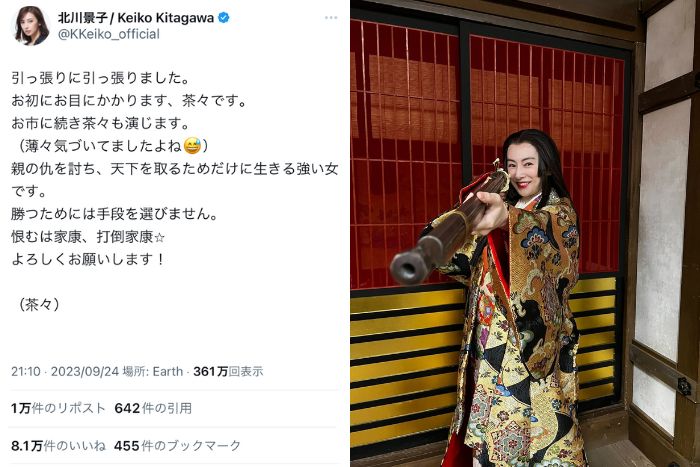 北川景子に撃ち抜かれたい！「どうする家康」に再び登場！天真爛漫な笑顔こぼれるオフショットにファン歓喜の声！