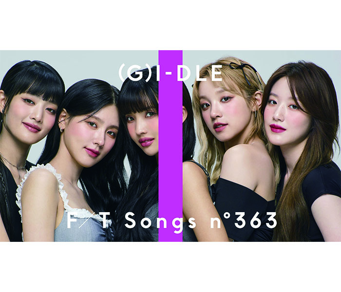 韓国発ガールズグループ（G）I-DLEが「THE FIRST TAKE INTERNATIONAL」に再登場。88risingとタッグを組みリリースされたアメリカ1stデジタルシングル「I DO」日本初パフォーマンス！