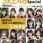 「SKE48 SUMMER Tour 2023」ファイナル札幌公演開催！