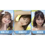 松本いちか、百瀬あすか、前田美波ら、9/16 近代麻雀水着祭2023に出演！