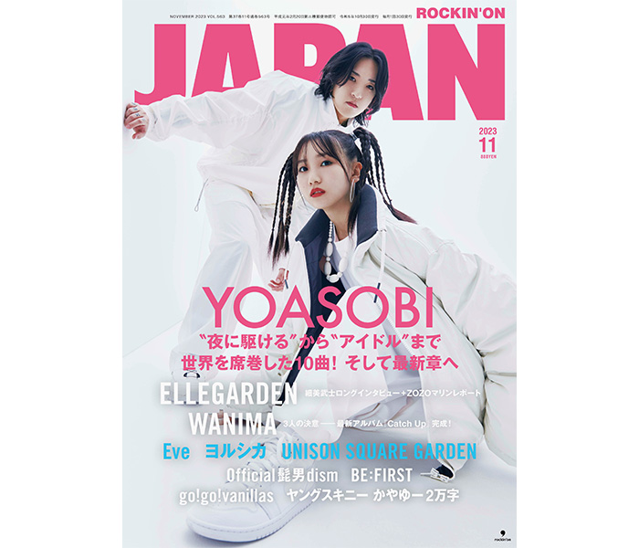 YOASOBI、ROCKIN’ON JAPAN11月号の表紙画像を飾る